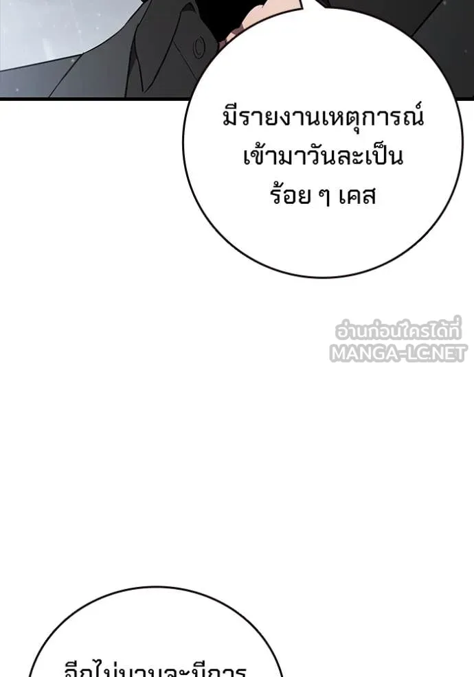 มหาสงครามคนแกร่ง ตอนที่ 59 รูปที่ 15