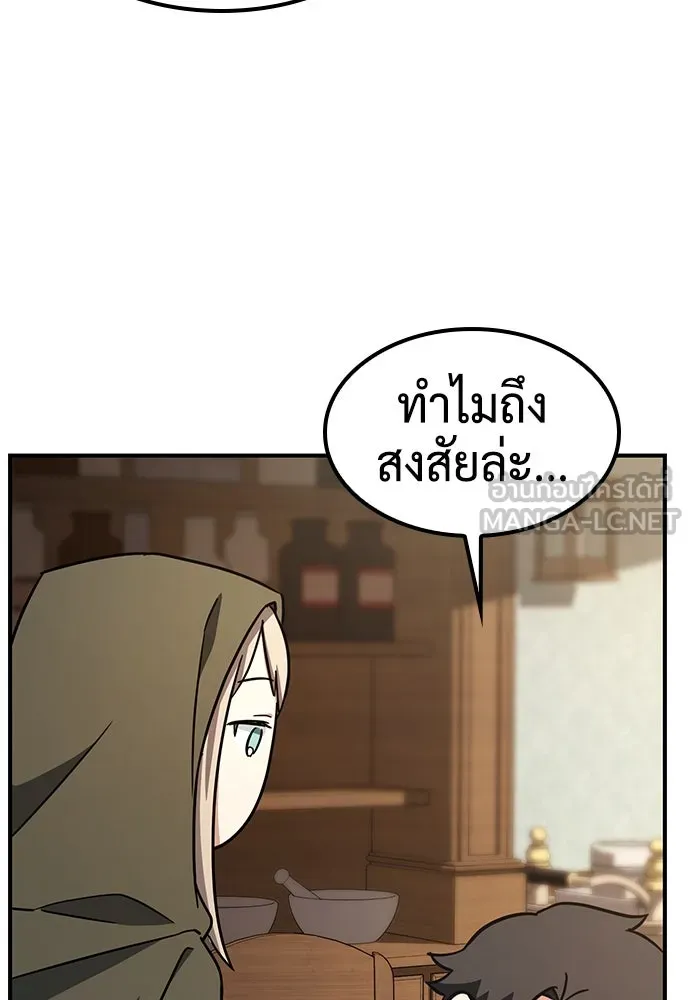 คลินิกสัตว์ต่างโลกของคิมโอจิน ตอนที่ 4 รูปที่ 51