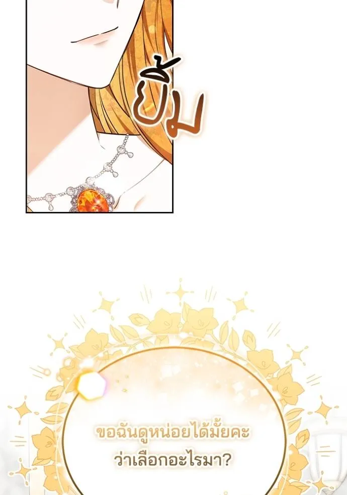 เจ้าสาวอัคนีดำ ตอนที่ 59 รูปที่ 73