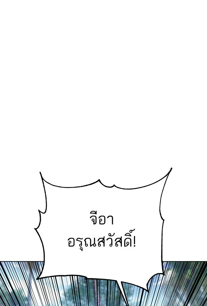 โชคชะตานำพารัก ตอนที่ 85 ผลข้างเคียงจากวันนั้น รูปที่ 91