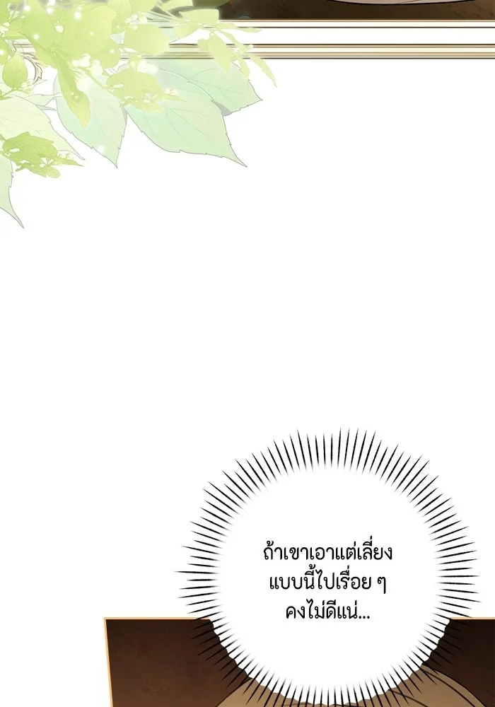 ละครชีวิตลิขิตรัก ตอนที่ 41 รูปที่ 58