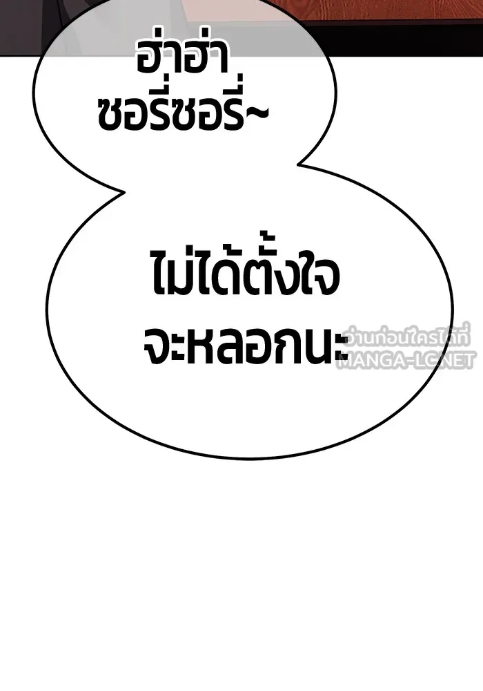 +99 ท่อนไม้พร้อมบวก ตอนที่ 42 ผู้เข้าชิง (2) รูปที่ 144