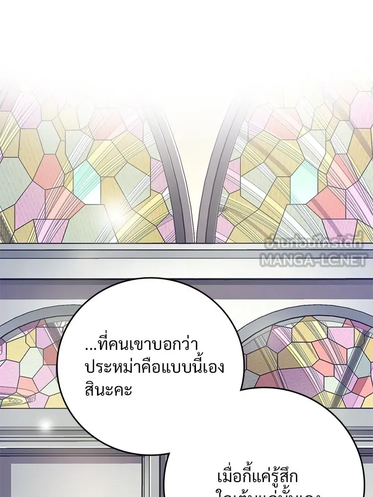 Bring the Love ตอนที่ 72 รูปที่ 72