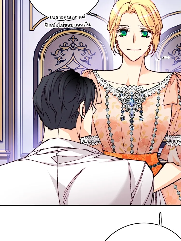 Bring the Love ตอนที่ 141 รูปที่ 58