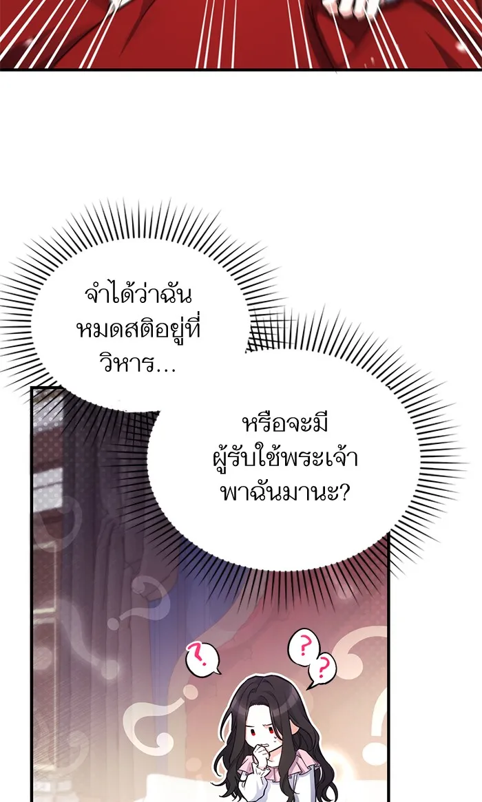 แด่ตัวละครโปรดที่ถูกทิ้ง ตอนที่ 3 รูปที่ 43
