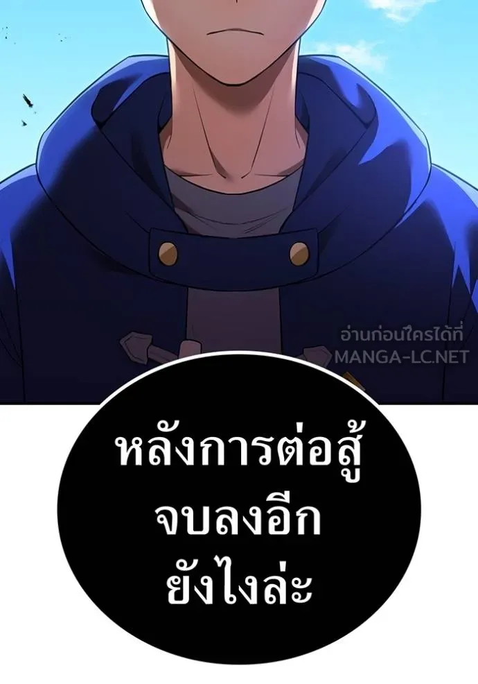 ฮันเตอร์สกิลโกง ตอนที่ 31 รูปที่ 97