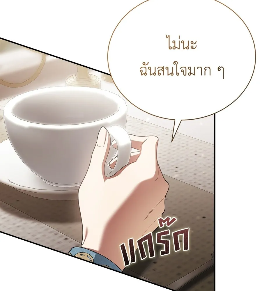 สัญญารักฉบับสุดท้าย ตอนที่ 29 รูปที่ 104