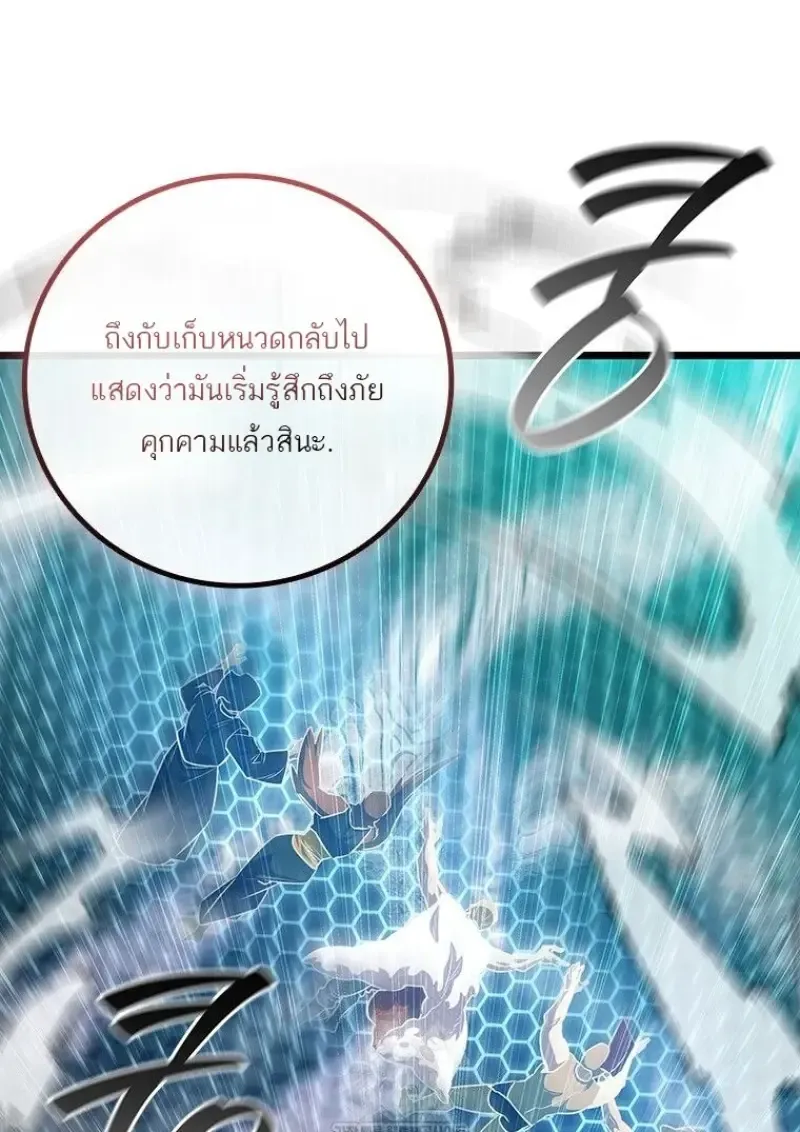 Dragon-Devouring Mage ย_อนเวลาจอมเวทย_กล_นม_งกร ตอนที่ ตอนที่ 137 รูปที่ 46