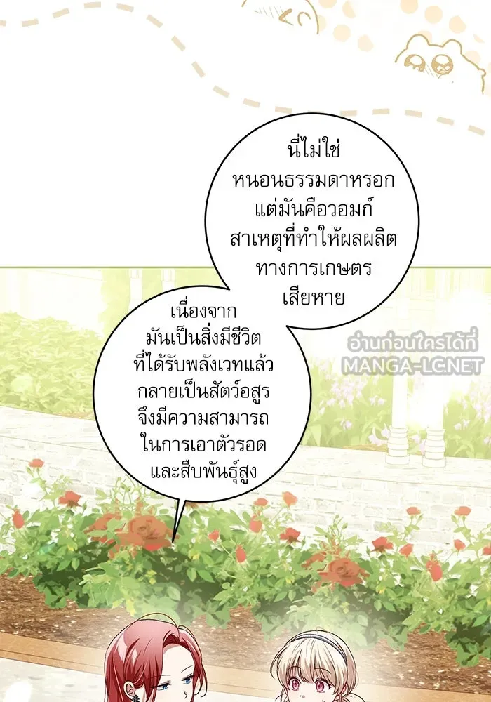 ครอบครัวตัวร้ายปล่อยฉันไปเถอะ ตอนที่ 3 รูปที่ 15