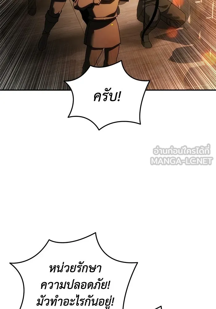 ยอดนักดาบผู้โอบอุ้มดารา ตอนที่ 127 รูปที่ 42