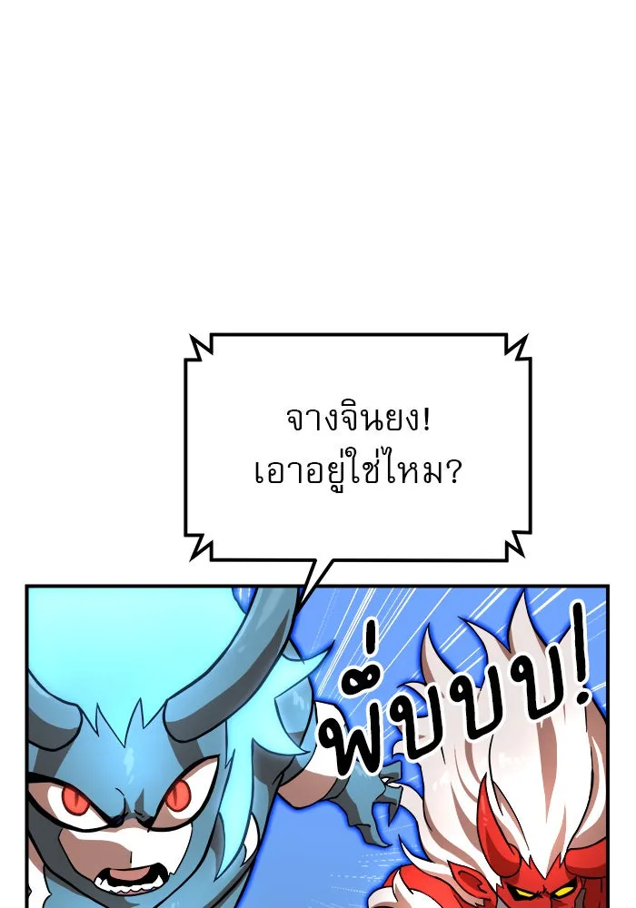 Double Click ตอนที่ 81 รูปที่ 95