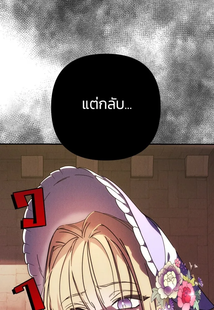 ฉันจะจีบท่านดยุกแดนเหนือ ตอนที่ 10 รูปที่ 65