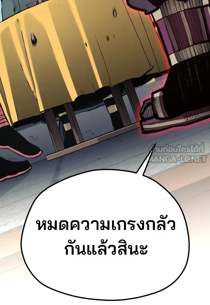 เส้นทางสู่เทพมาร ตอนที่ 111 รูปที่ 30