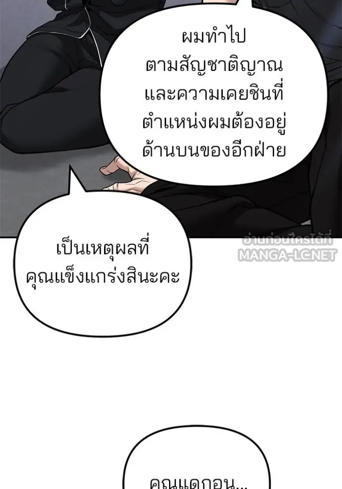 เลวฟาดเลว ตอนที่ 125 รูปที่ 106