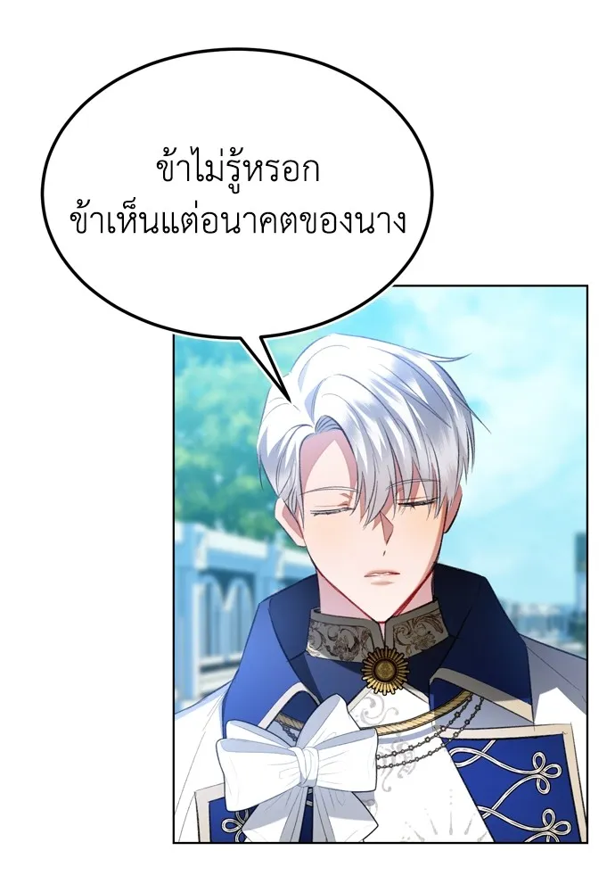 บุปผาลบคมดาบ ตอนที่ 20 รูปที่ 50