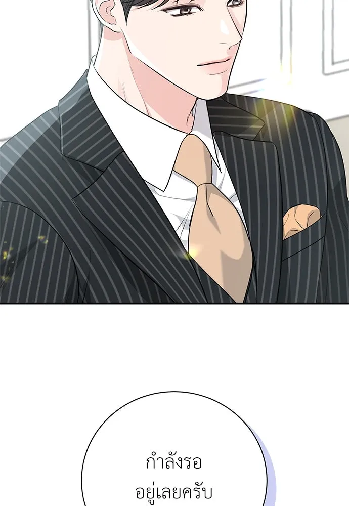 คิมหันต์นิรันดร ตอนที่ 13 รูปที่ 116