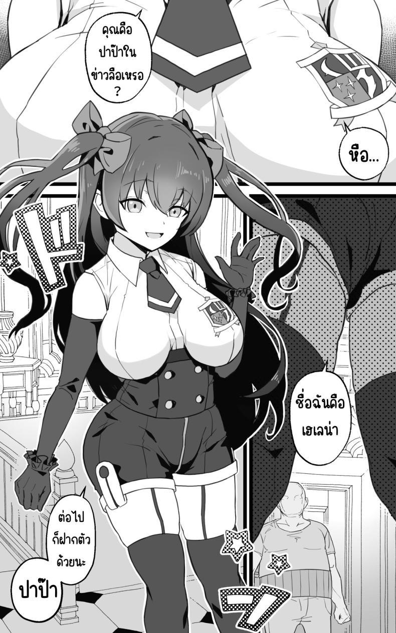 Doujin-Lc- อ่าน โดจิน มังฮวา เกาหลี ญี่ปุ่น จีน แปลไทย เป็นชูก้าแด๊ดดี้ในต่างโลกพลัส [Toneri Dan (Yoshio Ereki)] Isekai Papakatsu + -Isekai Itte Sekai o Sukutta ga Mata Honki o Dasu- ตอนที่ 1 2 3 4 5 6 7 8 9 10 11 12 13 14 ฟรี ไม่มีโฆษณา อ่าน โดจิน Manhwa เกาหลี ญี่ปุ่น จีน เรามีครบ คัดมาให้เน้นๆ โดจิน 18+ รับประกันความฟินโดย  Doujin Lc