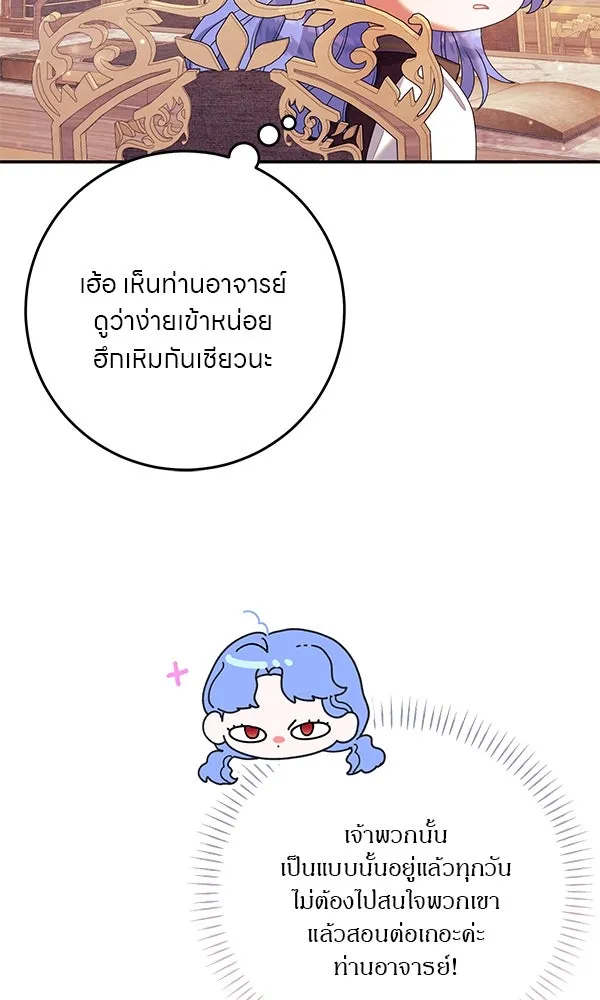 ครอบครัวผิดแผน ตอนที่ 35 รูปที่ 11
