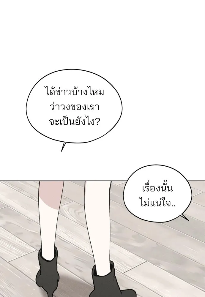 สวยเองนักเลงพอ ตอนที่ 24 รูปที่ 32