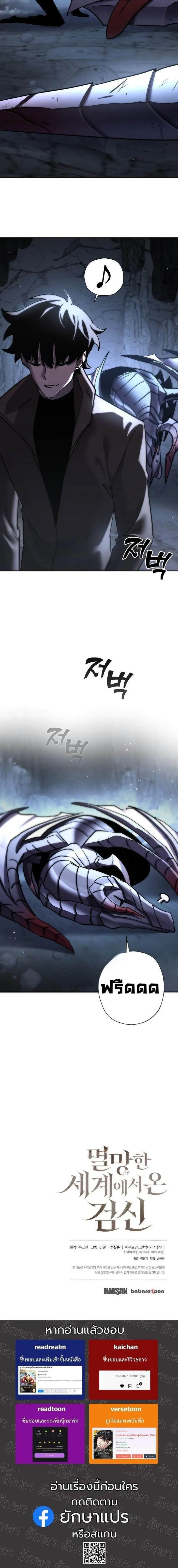 The Sword God from a Ruined World เทพดาบผ_รอดจากโลกท_ล_มสลาย ตอนที่ ตอนที่ 47 รูปที่ 6