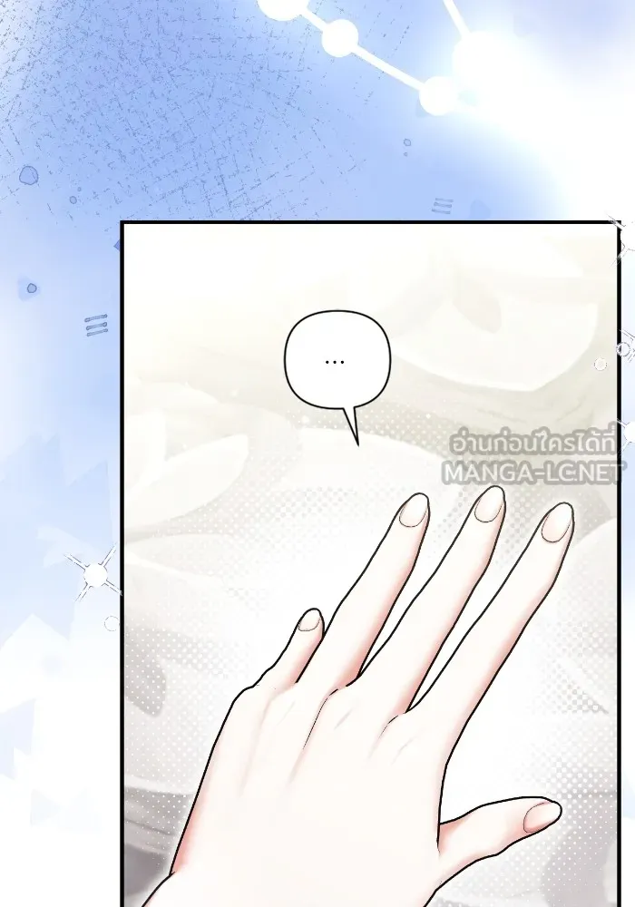 แด่ตัวละครโปรดที่ถูกทิ้ง ตอนที่ 78 รูปที่ 87