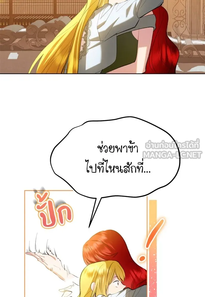 บุปผาลบคมดาบ ตอนที่ 21 รูปที่ 54