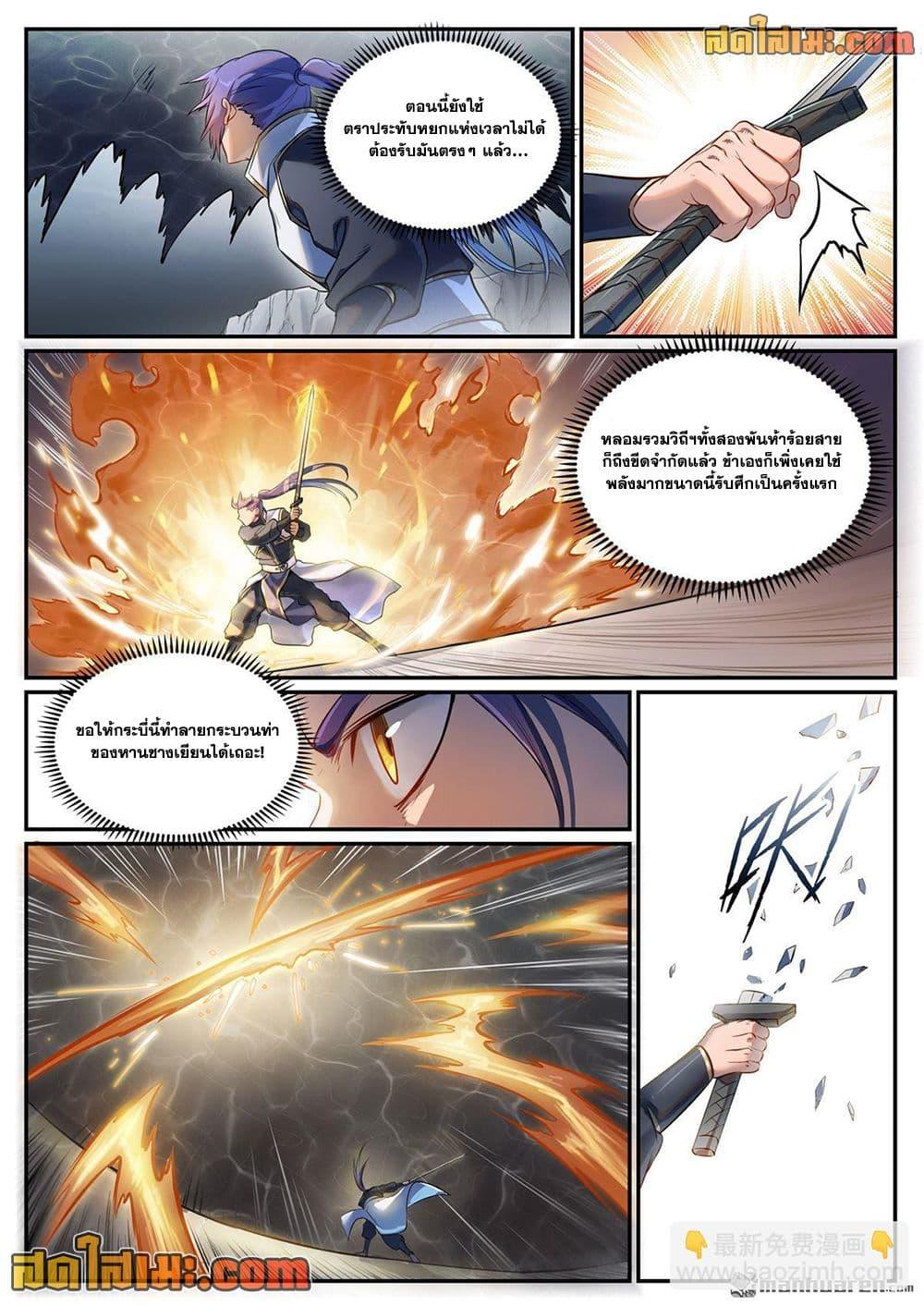 Manga-lc-com อ่านมังงะ อ่านการ์ตูน ออนไลน์ ฟรี Bailian Chengshen ตอนที่ 1 2 3 4 5 6 7 8 9 10 11 12 13 14 ฟรี ไม่มีโฆษณา Manga-lc - อ่าน มังงะ อ่าน การ์ตูน ออนไลน์ อ่านมังงะ ฟรี
