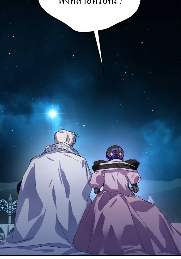 ชิงชีวิตพลิกลิขิตชะตา ตอนที่ 9 งานเลี้ยงรับรองวันคล้ายวันพระรา รูปที่ 86