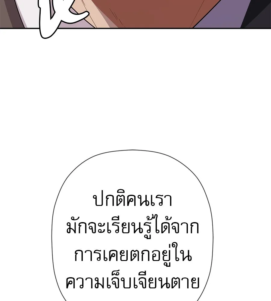 คอลเซ็นเตอร์เปลี่ยนชีวิต ตอนที่ 73 ประจันหน้า รูปที่ 85