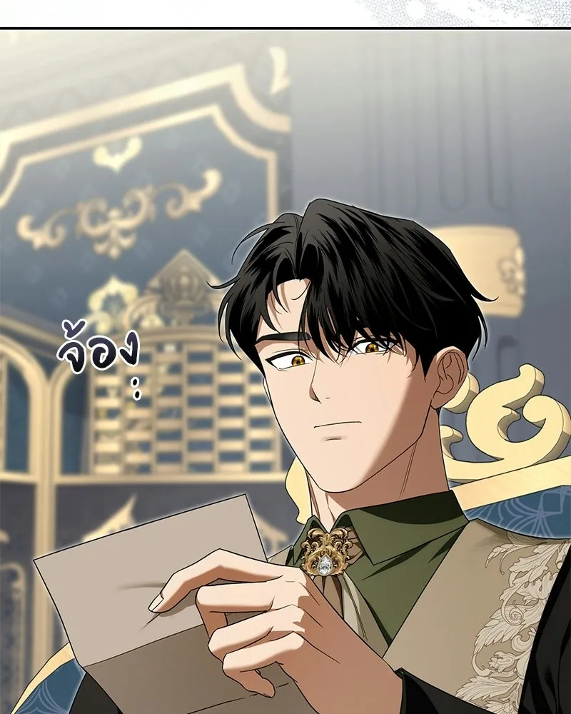 ดัชเชสเชลย ตอนที่ 52 รูปที่ 2