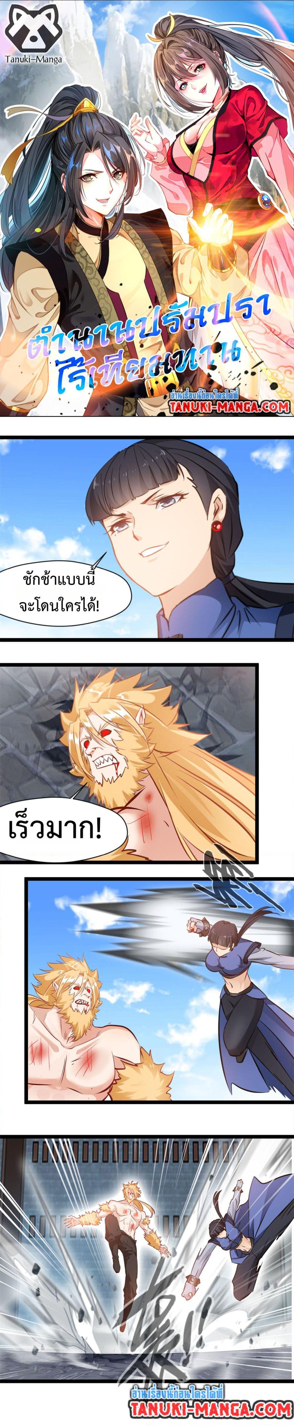 Manga-lc-com อ่านมังงะ อ่านการ์ตูน ออนไลน์ ฟรี Peerless Ancient ตำนานปรัมปราไร้เทียมทาน ตอนที่ 1 2 3 4 5 6 7 8 9 10 11 12 13 14 ฟรี ไม่มีโฆษณา Manga-lc - อ่าน มังงะ อ่าน การ์ตูน ออนไลน์ อ่านมังงะ ฟรี