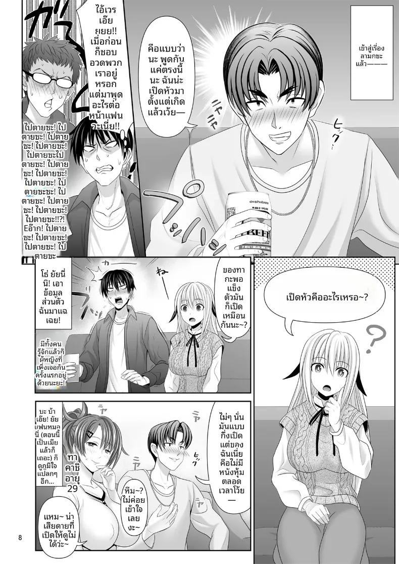 Doujin-Lc- อ่าน โดจิน มังฮวา เกาหลี ญี่ปุ่น จีน แปลไทย คุณเซ็กส์เฟรนด์เอ (Makinosaka Shinichi) ตอนที่ 1 2 3 4 5 6 7 8 9 10 11 12 13 14 ฟรี ไม่มีโฆษณา อ่าน โดจิน Manhwa เกาหลี ญี่ปุ่น จีน เรามีครบ คัดมาให้เน้นๆ โดจิน 18+ รับประกันความฟินโดย  Doujin Lc
