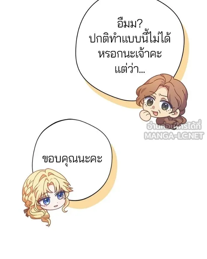 ถ้าเป็นนางร้าย ตอนที่ 54 รูปที่ 46