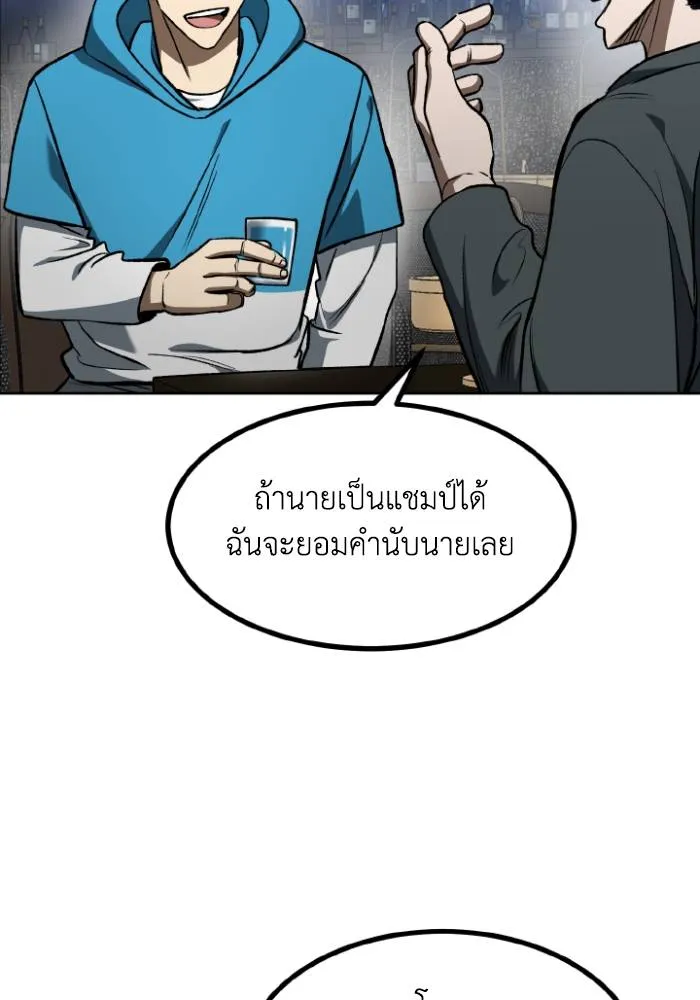 ราชาแห่งอ็อกทากอน ตอนที่ 115 รูปที่ 5