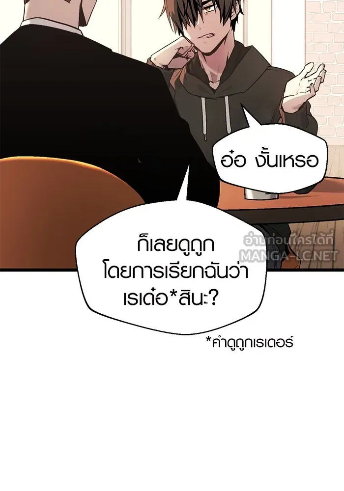 พลิกชะตาคว้าไอเทมระดับเทพ ตอนที่ 1 รูปที่ 48