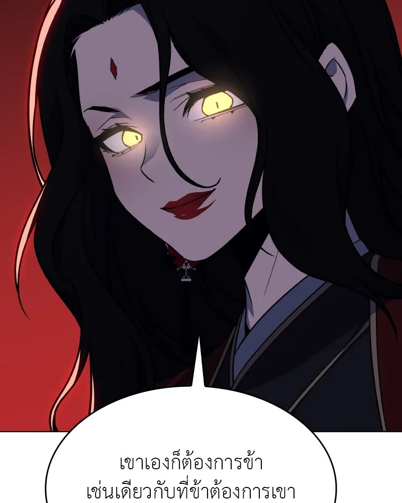 เกิดอีกทีเป็นว่าที่ประมุขลัทธิมาร ตอนที่ 100 รูปที่ 47