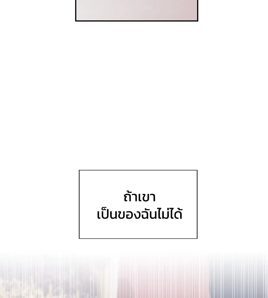 บาสเตียน ตอนที่ 36 (จบซีซัน 1) รูปที่ 103