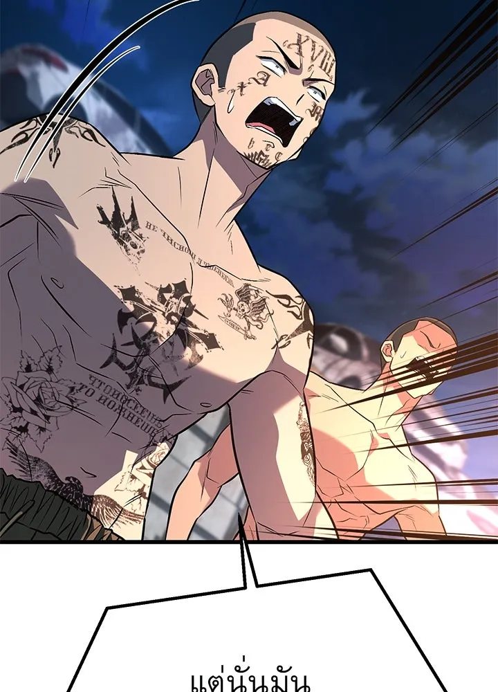 ราชาลานประลอง ตอนที่ 52 รูปที่ 191