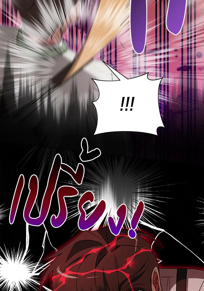 อะคาเดมีนี้เห็นทีจะเจ๊ง ตอนที่ 26 รูปที่ 80