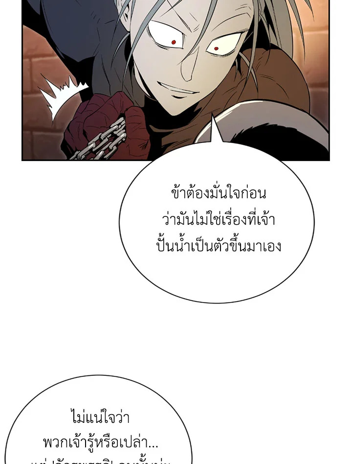 พลทหารโครงกระดูกผู้ม ตอนที่ 91 รูปที่ 56