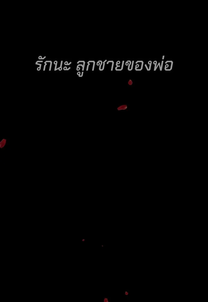 นักฆ่าย้อนวัย ตอนที่ 68 รูปที่ 217