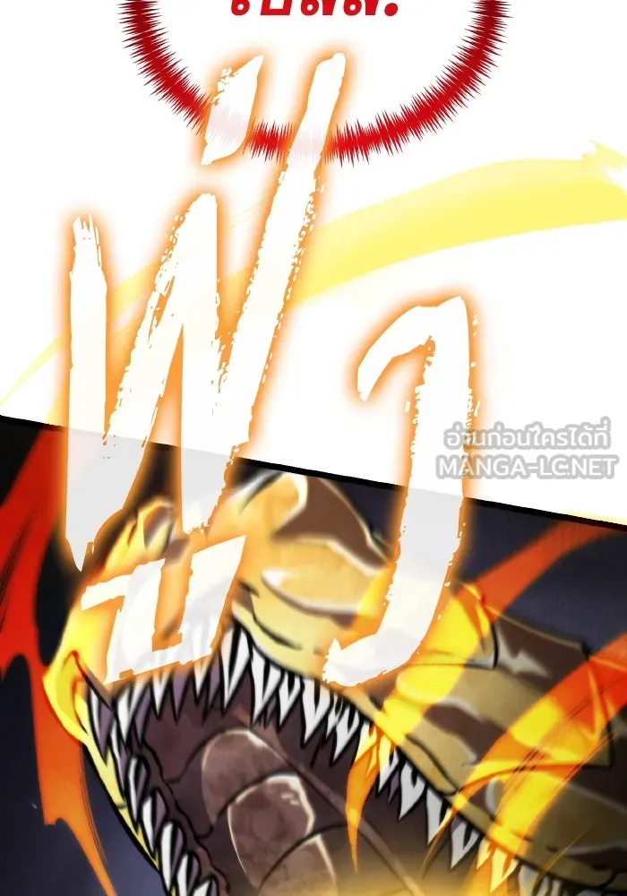 การแข่งขันของผู้เกิดใหม่ ตอนที่ 44 รูปที่ 57