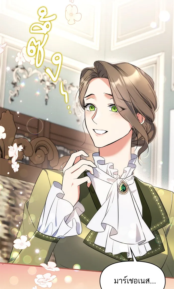 แด่ตัวละครโปรดที่ถูกทิ้ง ตอนที่ 29 รูปที่ 40