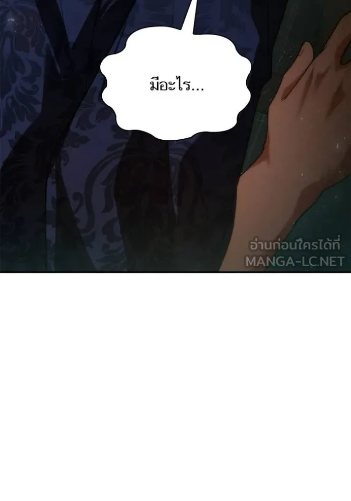 ชาตินี้น้องขอ ตอนที่ 176 รูปที่ 163