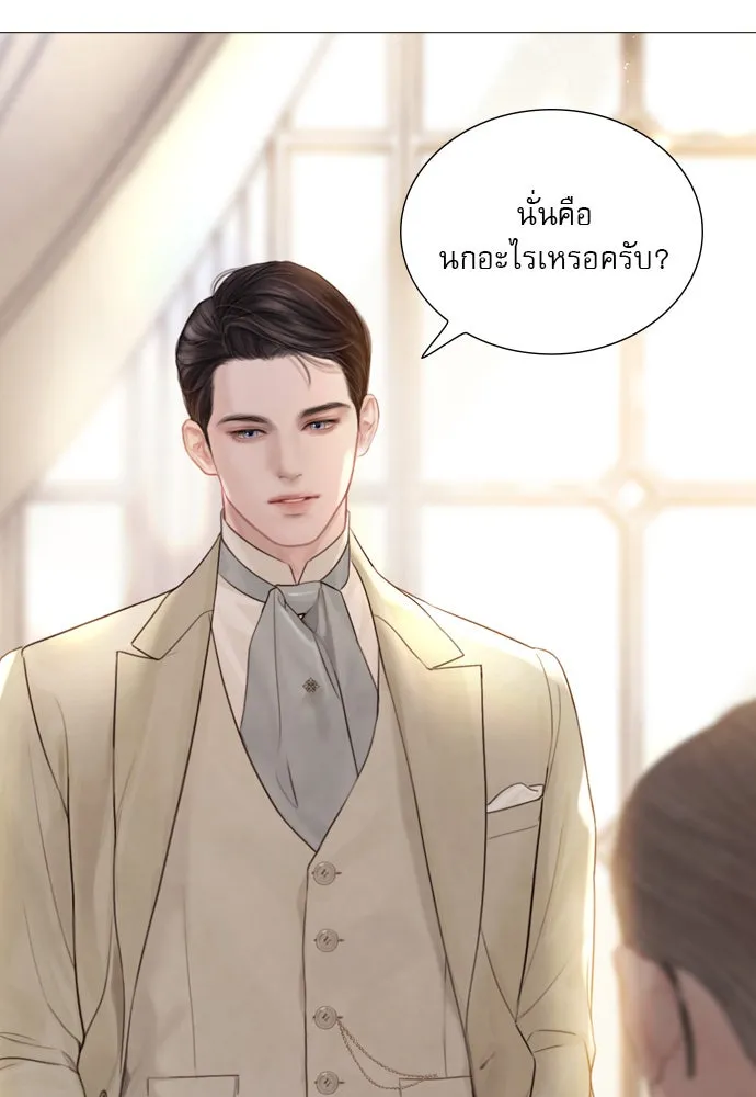 ถ้าไม่ร้อง ก็จงอ้อนวอนซะ ตอนที่ 11 รูปที่ 74