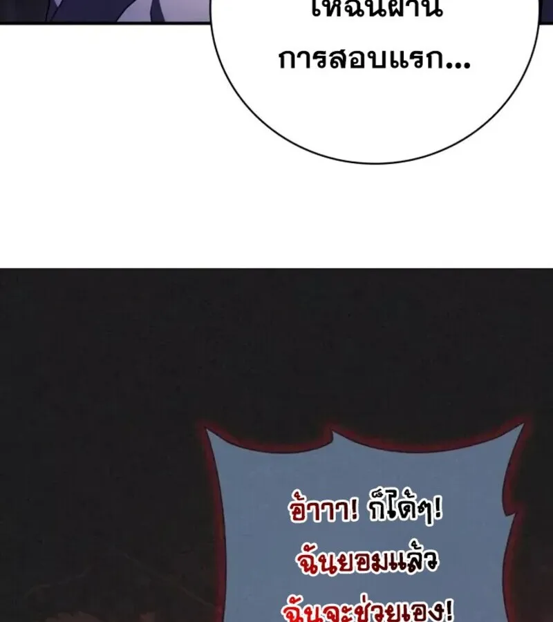 I Become a Legendary Arch Mage by Reading a Book ฉ_นกลายเป_นจอมเวทย_ในตำนานจากการอ_านหน_งส_อ ตอนที่ ตอนที่ 21 รูปที่ 58