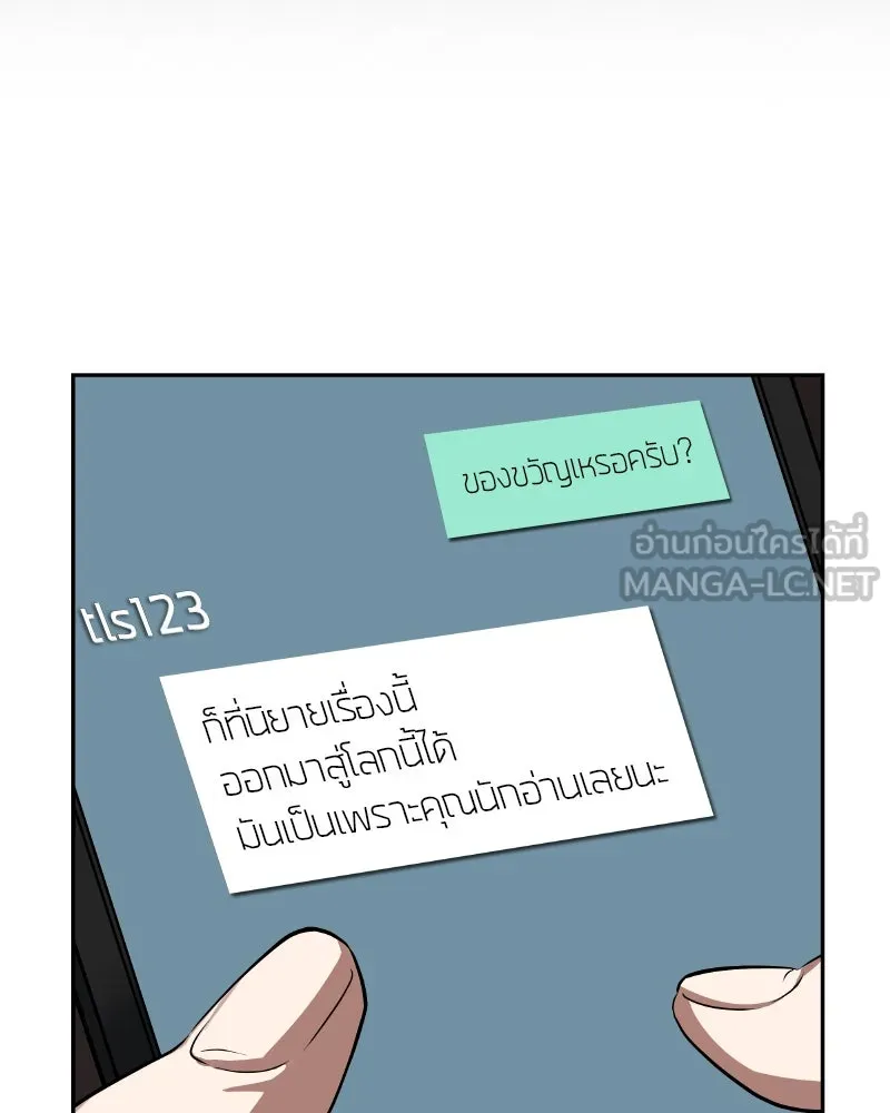 Omniscient Reader อ่านชะตาวันสิ้นโลก ตอนที่ 001. prologue สามวิธีเอาตัวรอดจาก รูปที่ 120