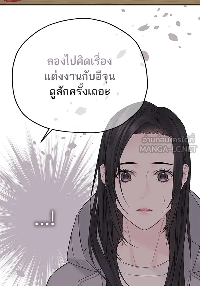 สลับรัก สลับชะตา ตอนที่ 39 รูปที่ 42