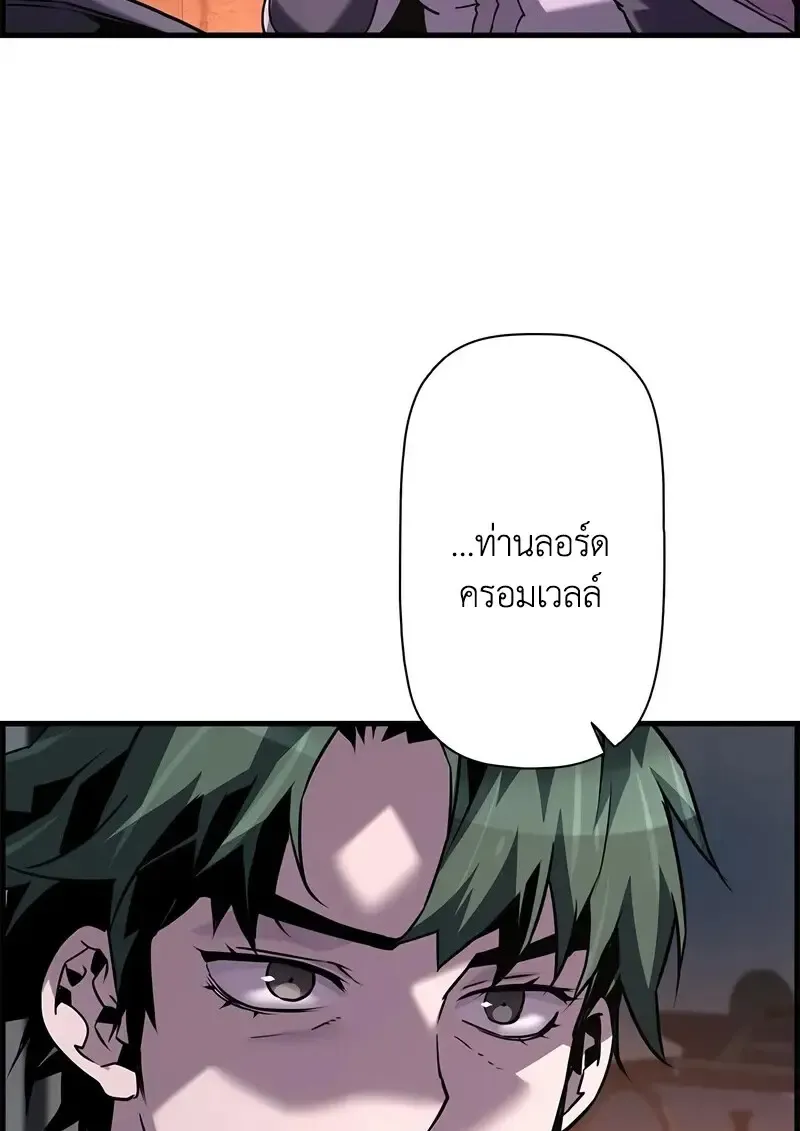 Necromancer_s Evolutionary Traits ตอนที่ ตอนที่ 105 รูปที่ 69