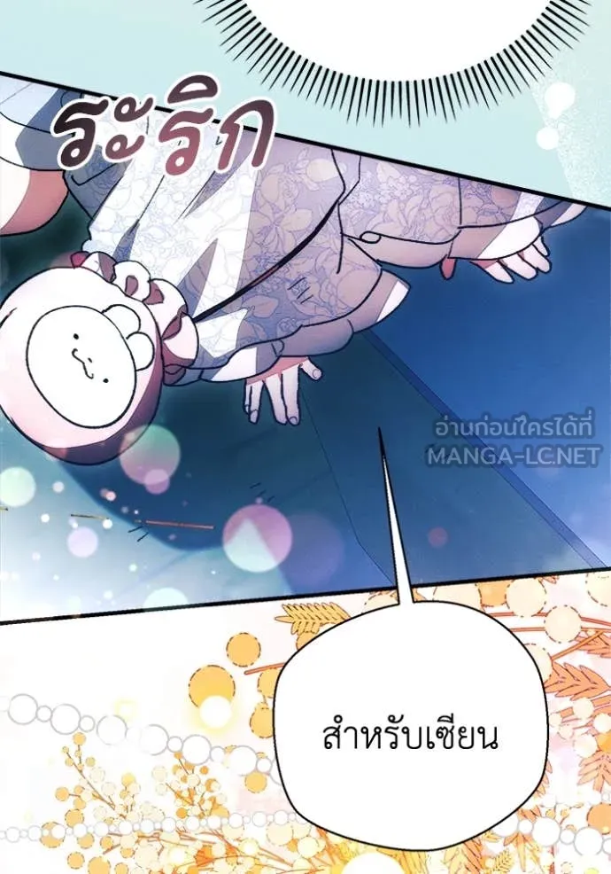 รักนะคะ ป๊ะป๋า ตอนที่ 11 รูปที่ 17